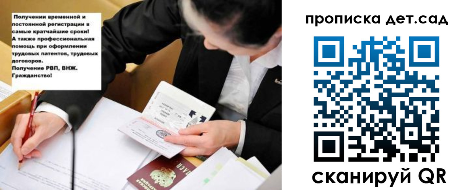 прописка от собственника в Махачкале