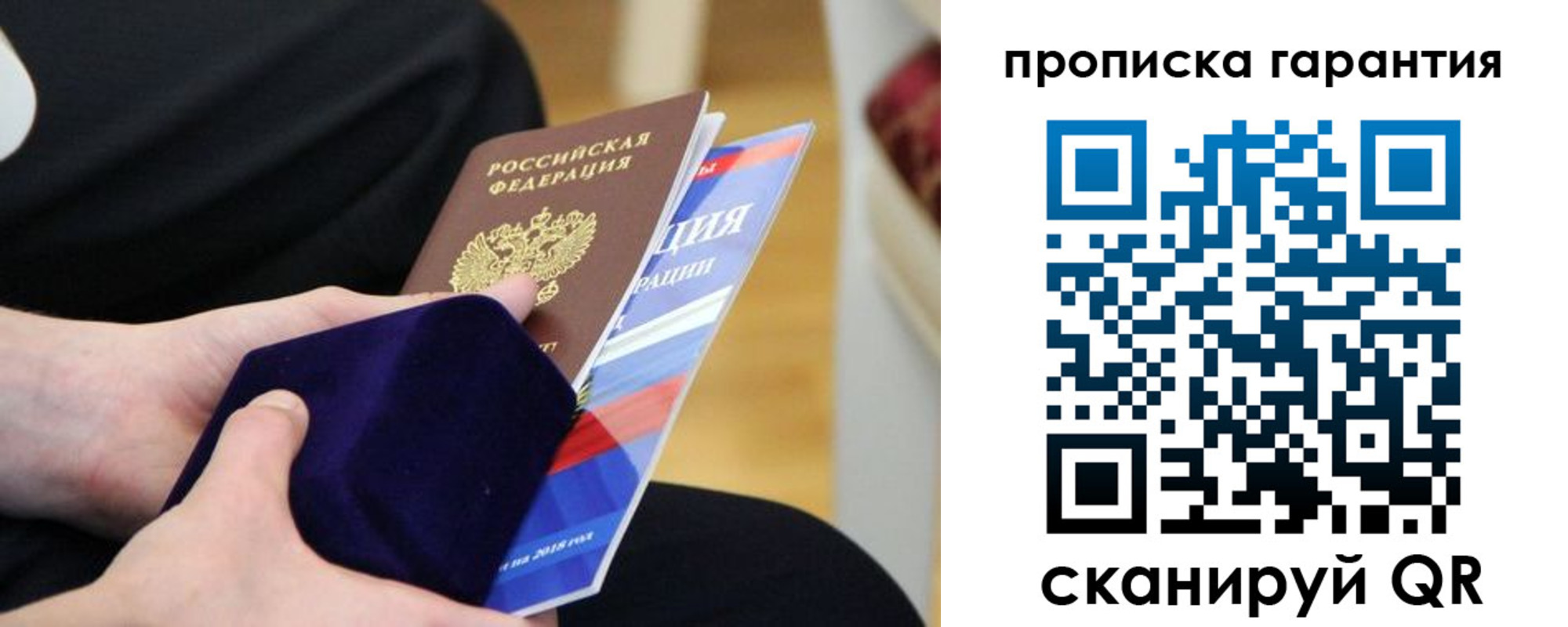 временная регистрация гарантия в Махачкале