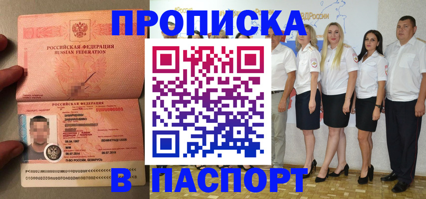 найти адрес прописки в Махачкале