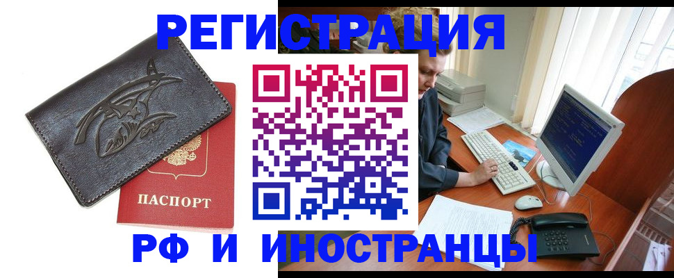 прописка паспорт в Махачкале
