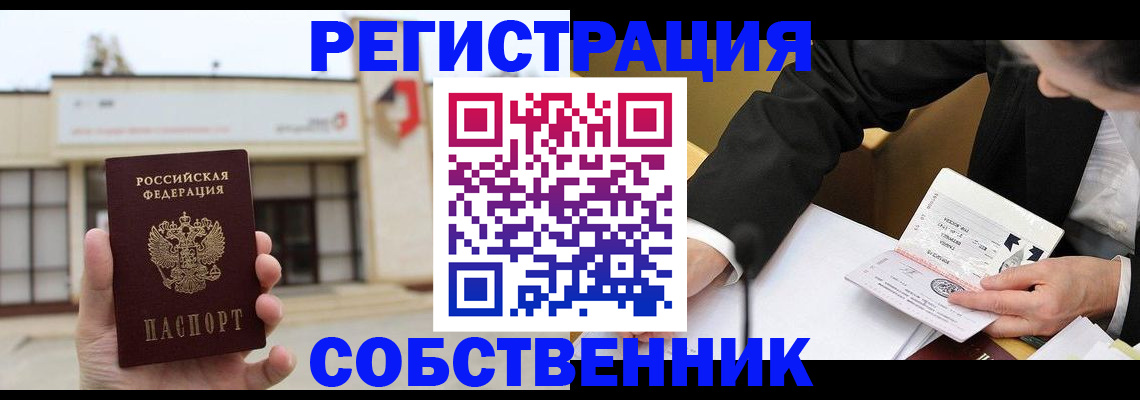 временная регистрация недорого в Махачкале