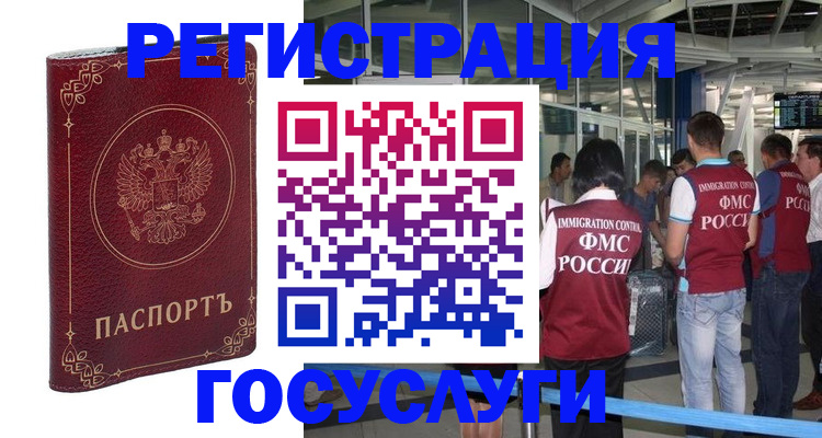 где прописаться в Махачкале