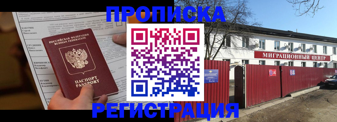 временная регистрация собственник в Махачкале