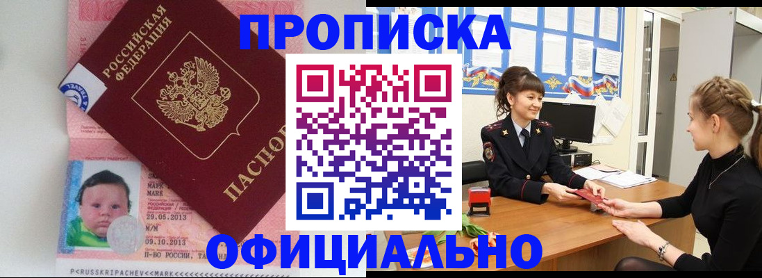 пропишу в квартире в Махачкале