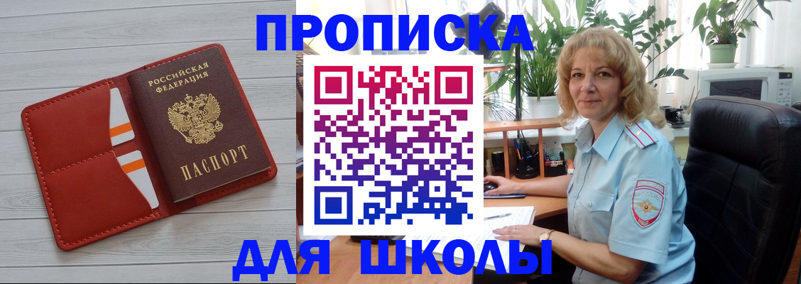 прописка законно в Махачкале