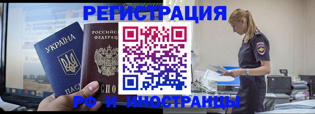 временная регистрация купить в Махачкале