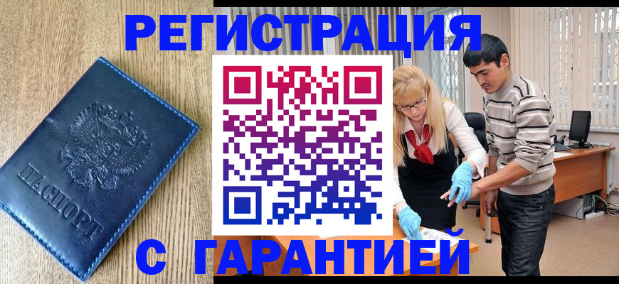 временная прописка в Махачкале